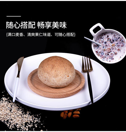 【大鹏专属】面包组合装（黑杂粮全麦面包（6个）+原味全麦面包（6个）） 商品图4
