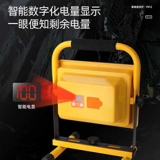 SUPERFIRE神火FS12投光灯露营灯充电强光提工地户外野外营地灯LED应急照明灯 商品图1