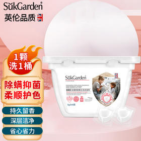 「一桶40颗装！5倍浓缩」蔬果园香水浓缩洗衣凝珠40颗 洁净衣物护色留香居家日用清洁工具