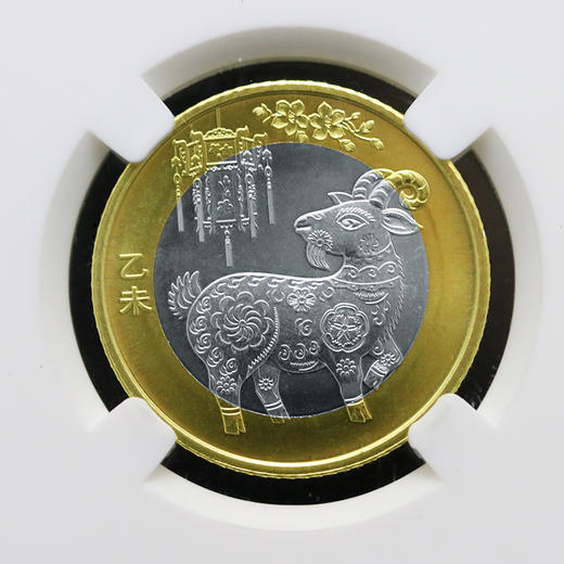 【二轮羊】2015羊年纪念币封装版（华龙盛世） 商品图3
