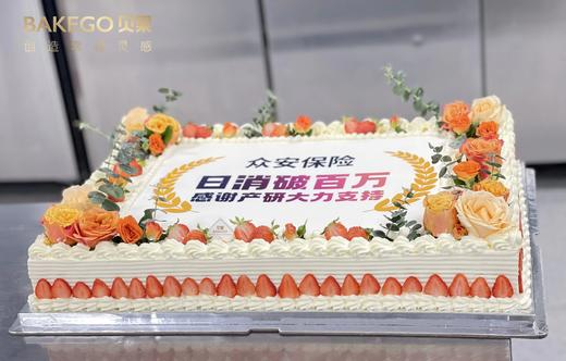 周年庆、年会、生日会定制蛋糕（文字可改） 商品图0