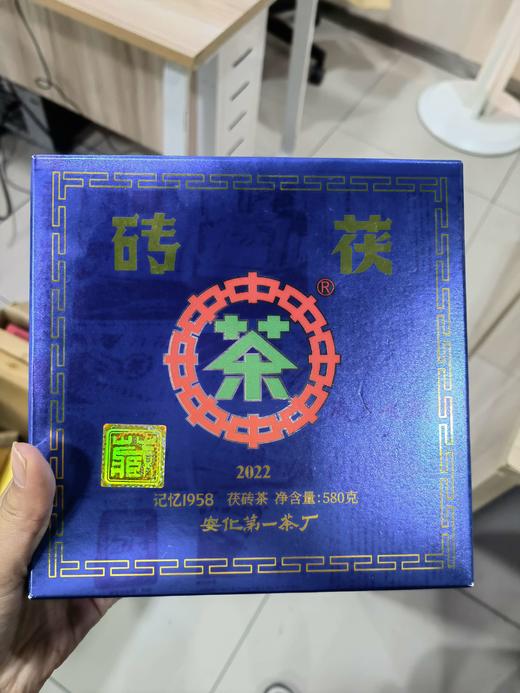 【会员日直播】中茶 记忆1958年 茯砖 580g 商品图0