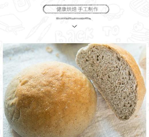 【九九年】黑杂粮全麦面包（85g/个、6个） 商品图2