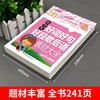 (仓发) 小学生好词好句好段歇后语素材大全 黄冈作文（新版）彩图注音版 班主任推荐作文书素材辅导一二1-2年级567岁适用作文大全/汕头大学出版社/文心/9787565844638 商品缩略图1