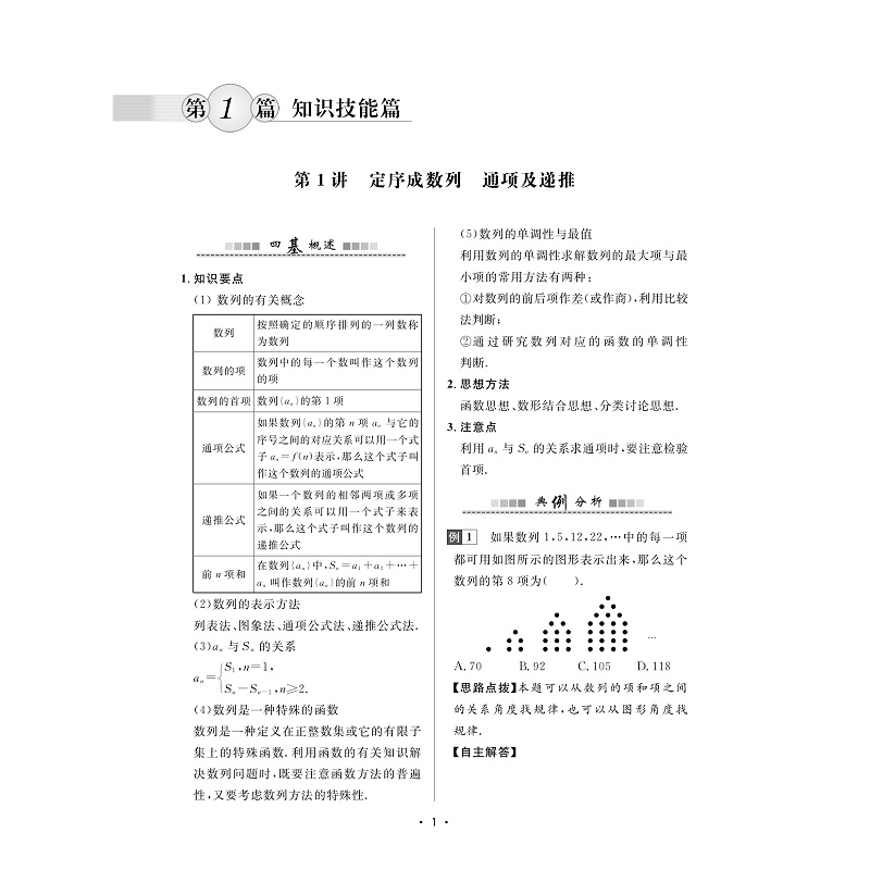 每周一讲选2试读_006.jpg