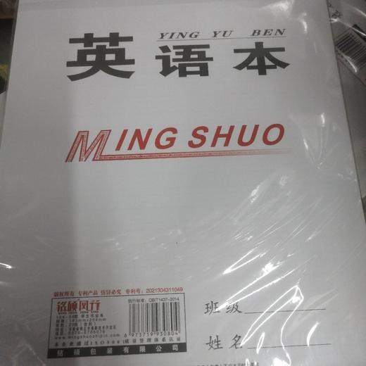 铭硕风行英语本 商品图0