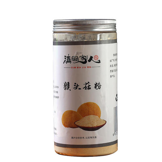 【大鹏专属】猴头菇粉250g*1瓶 商品图4