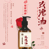 【按摩油】玫瑰油500ml 商品缩略图5