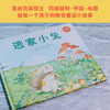 逃家小兔 3-6岁 玛格丽特·怀兹·布朗 著 儿童绘本 商品缩略图2