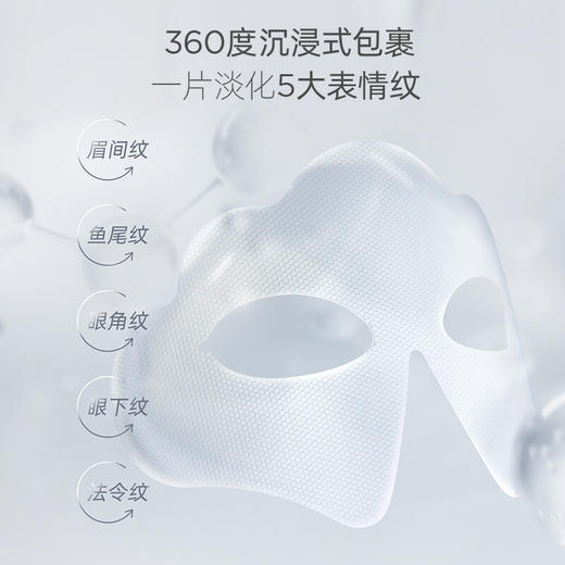 润百颜玻尿酸云朵抚纹发酵眼膜14g*7片 商品图2