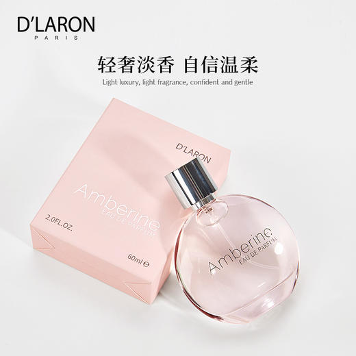 进口女士香水清甜蜜果调 持久留香香水琥珀情 商品图1