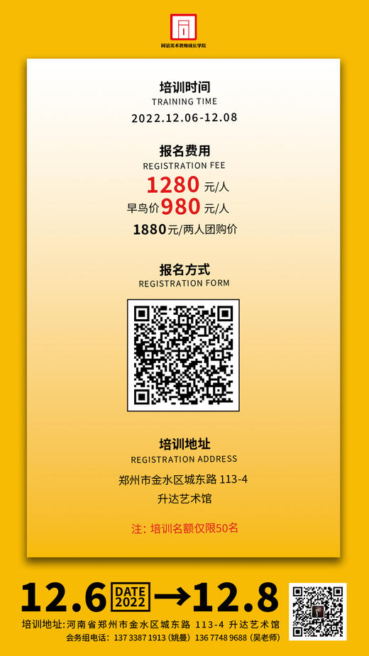 全国名师计划理论+实操课例私享会（12.6-12.8郑州站） 商品图6