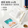 南国书香亚克力透明阅读架多功能读书看书支架学生考研学习书架桌面书立架书夹固定书本平板电脑简约ins风 商品缩略图3