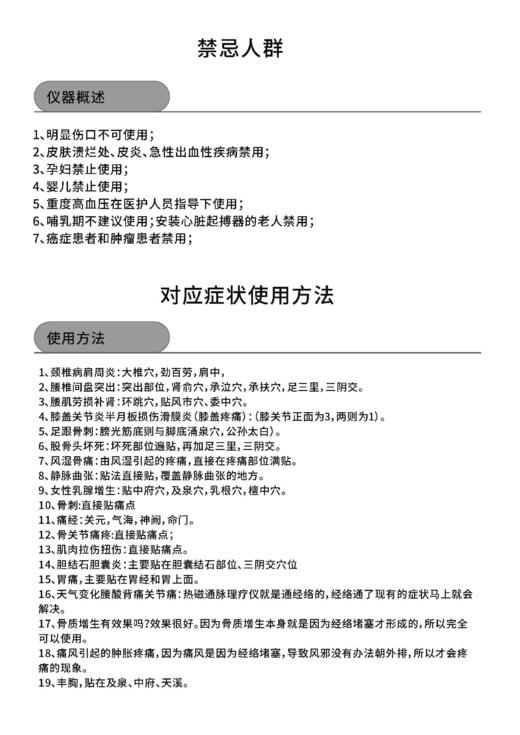 三通大师(7寸屏)8模式，身体仪器 商品图10