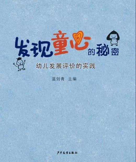 数学，让我们更智慧 幼儿园数学活动的思考与实践 YT 商品图1