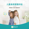 儿童身高管理评估套餐 商品缩略图0