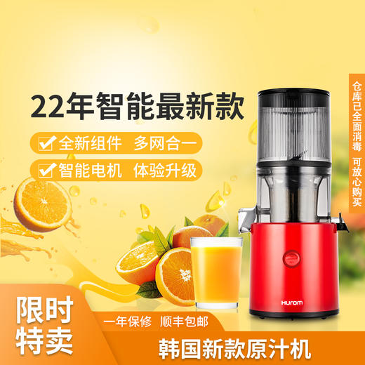 惠人原汁机   H300L 商品图0