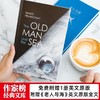 老人与海无删减全版海明威中文版原著青少年课外阅读世界经典名著 商品缩略图2