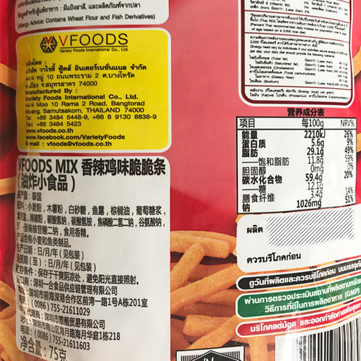 VFOODS MIX脆脆条 商品图4