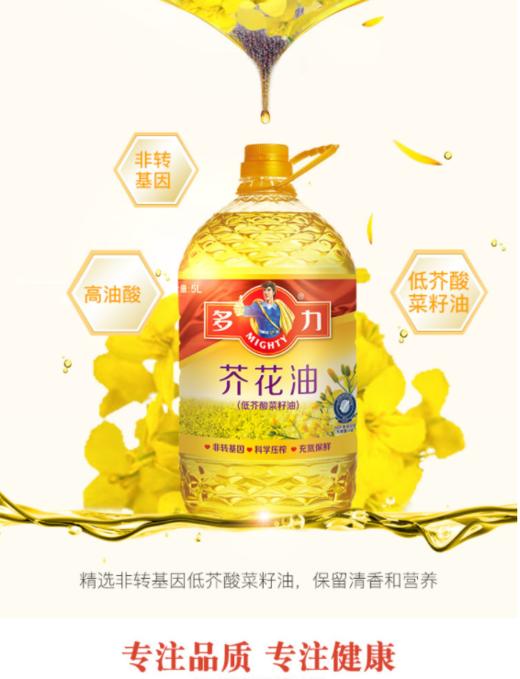 多力芥花油5L 商品图1
