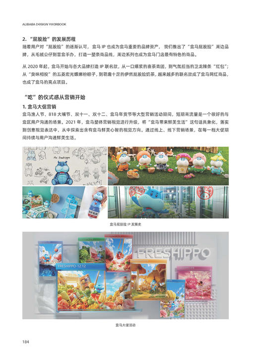 官方正版 设计，不止于形式：阿里巴巴设计实战与解析 精装版 创意设计数字化设计应用书籍 阿里设计解析书籍 阿里巴巴设计大事记 商品图3