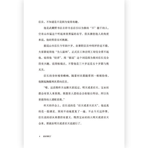 后浪新书  店长笨死了 无论今天骂骂咧咧多少次，明天还是要上班！ 商品图3