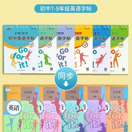 初中英语练字帖七八九年级衡水体英文单词词汇短语描红练习同步临摹789年级英语 商品图5