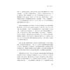失落的神秘之地：古印度河文明/世界古文明译丛/浙江大学出版社/简·R.麦金托什、陈明辉、林森/责编:丁佳雯/朱梦琳 商品缩略图2