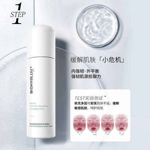 润百颜玻尿酸屏障调理水乳套装 屏障调理水120ml+屏障调理乳100g【改善舒敏】 商品图2