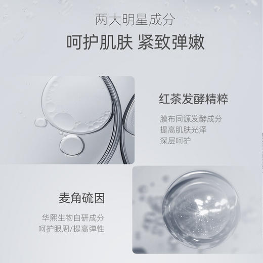 润百颜玻尿酸云朵抚纹发酵眼膜14g*7片 商品图1