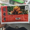 康厨蒜香骨 500g/包 商品缩略图0