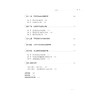 免疫与内分泌系统疾病病人护理(基础医学与临床护理一体化融合教学改革系列教材)/葛炜/严小惠/浙江大学出版社 商品缩略图5