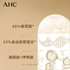 【限时折扣】AHC黄金眼膜贴5对 商品缩略图4