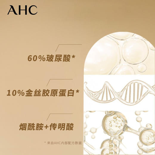 【限时折扣】AHC黄金眼膜贴5对 商品图4