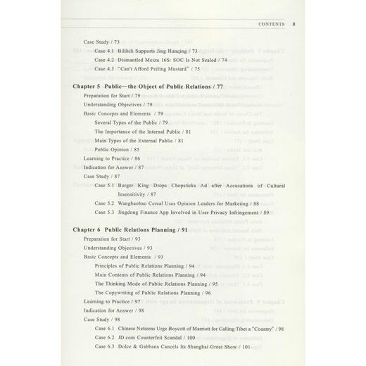 公共关系学 商品图2