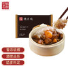 稻香卅诚制 糯米鸡480g 6个 广式港式早茶点心 半成品方便菜 粤菜下午茶 商品缩略图0