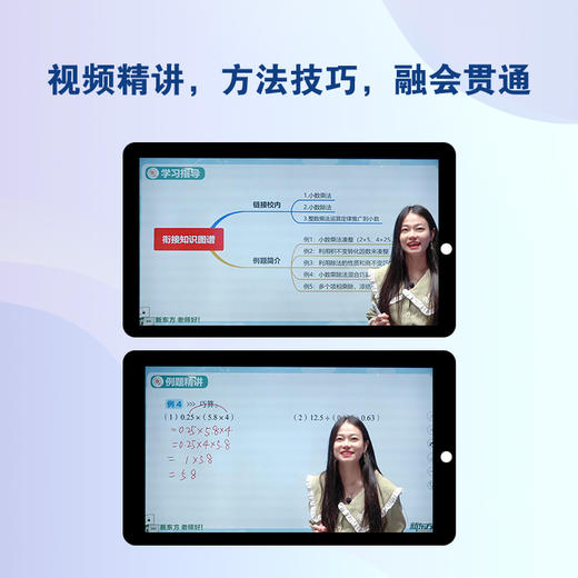 【新东方】小学数学思维拓展训练 2级A版 讲解册 一年级课内拔高思考题 专题视频讲解奥数入门思维培养拓展训练教程书籍 新东方 商品图4