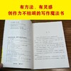666件可写的事:创意无限的写作游戏书 商品缩略图4