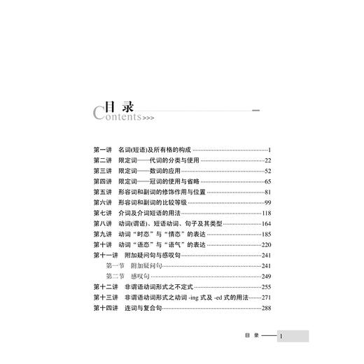 初中英语教学20讲/李贺玲/浙江大学出版社 商品图5