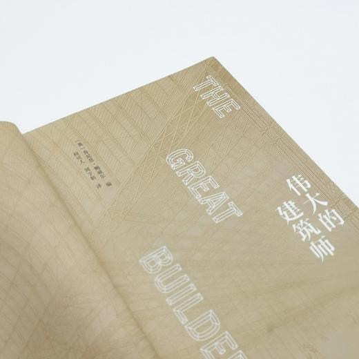 伟大的建筑师 商品图5
