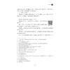 大学语文（第二版）/浙江大学出版社/普通高校新形态教材/宁业勤、张崇利、谢秀琼/责编:葛娟/第2版 商品缩略图2