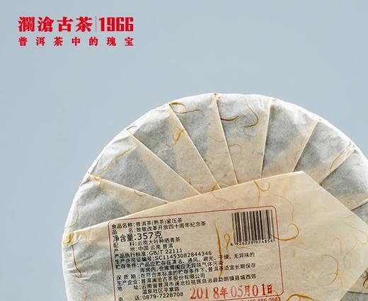 【回家之旅专属】澜沧古茶2018年四十周年纪念饼普洱茶熟茶七子饼茶357g/片 商品图3