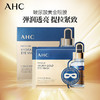 【限时折扣】AHC黄金眼膜贴5对 商品缩略图0