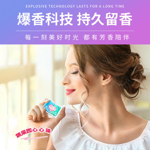 「三效合一！一桶50颗」蔬果园洗衣凝珠 三合一浓缩3D炫彩护色香氛居家日用清洁工具洗衣珠液球留香 商品图1