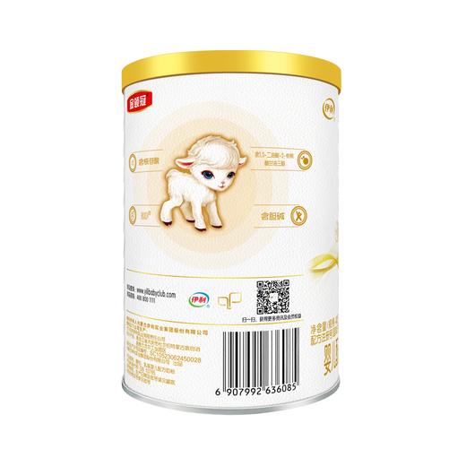 金领冠悠滋小羊婴儿配方羊奶粉（听装）1×12×405g 商品图1
