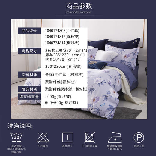 梦洁纯棉印花四件套.芳华  1010189041 商品图7
