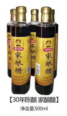 新绿源 30年陈酿家酿醋500ml