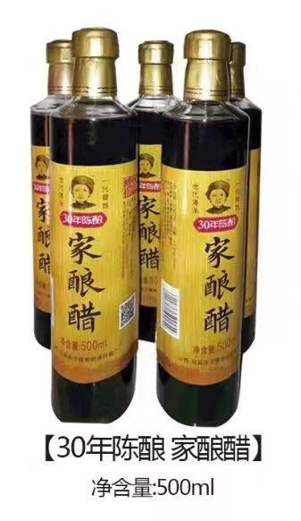 新绿源 30年陈酿家酿醋500ml 商品图0