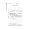 成长路上，感恩有你——浙江大学2013级优秀“新生之友”访谈录 /邬小撑/浙江大学出版社 商品缩略图4
