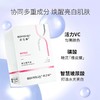 润百颜美白精华液1.5ml*5支 商品缩略图3
